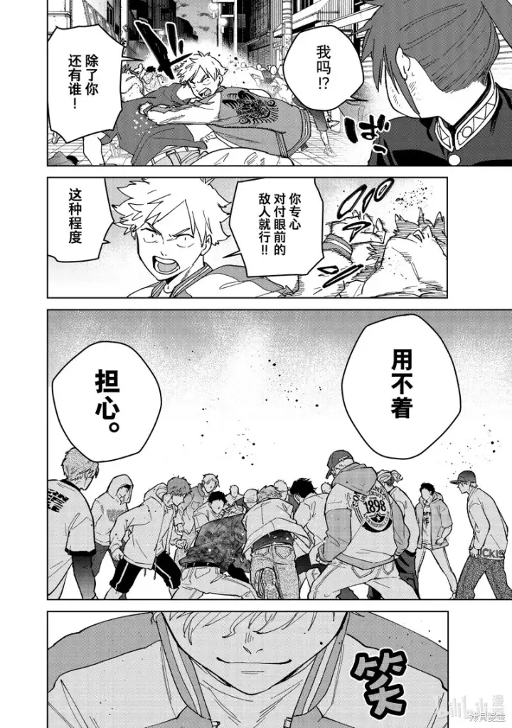 《WIND BREAKER》第135话图4