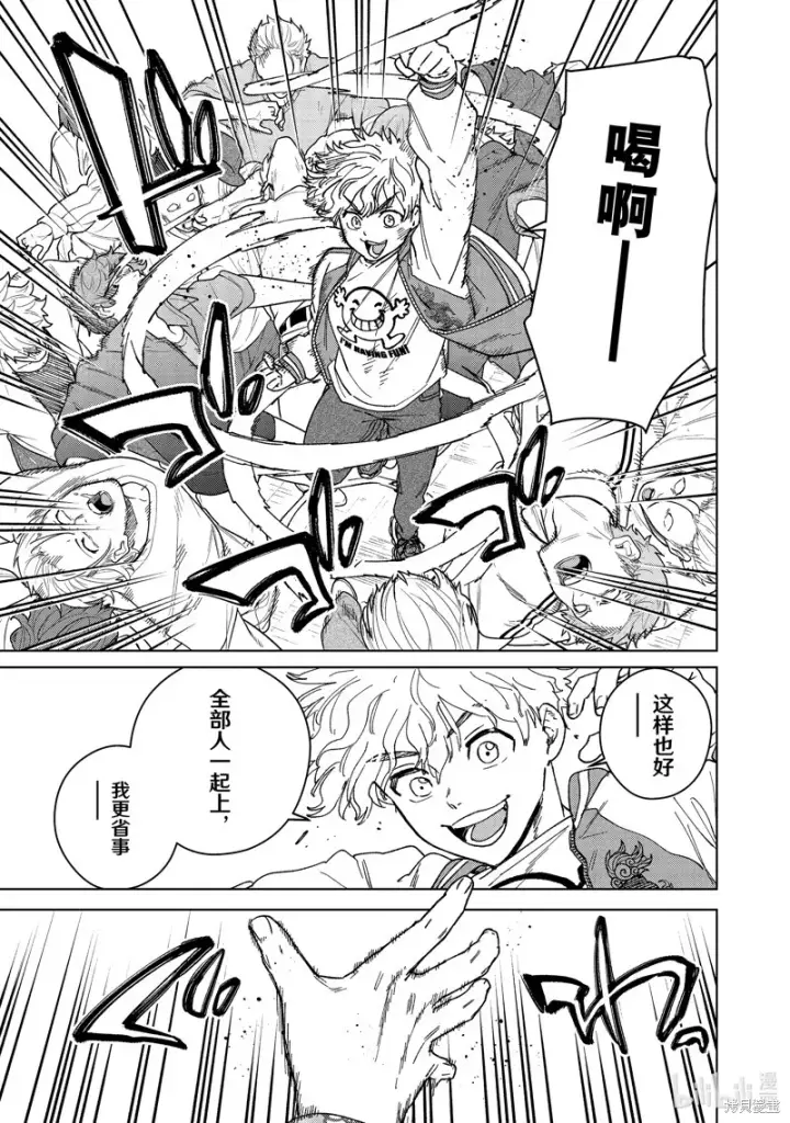 《WIND BREAKER》第135话图5