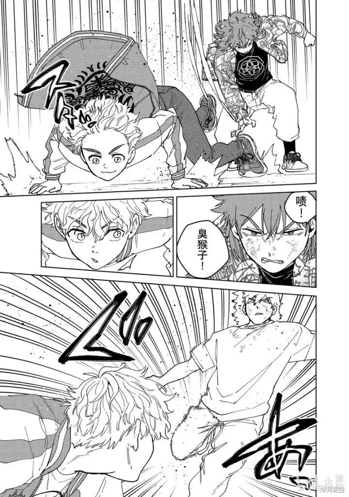 《WIND BREAKER》第135话图7