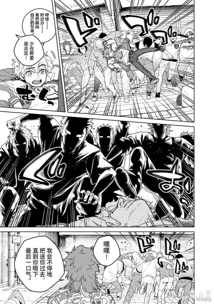 《WIND BREAKER》第135话图9