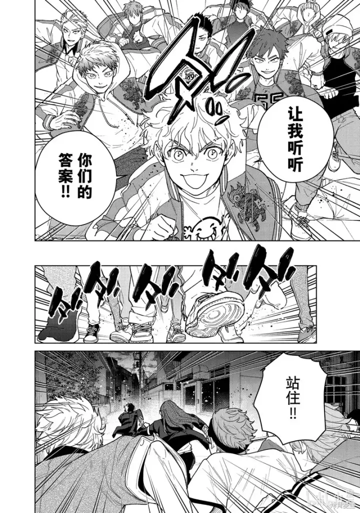 《WIND BREAKER》第136话图10