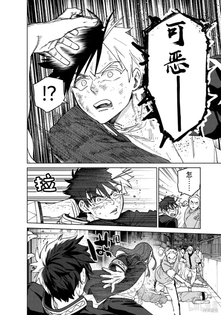 《WIND BREAKER》第136话图15