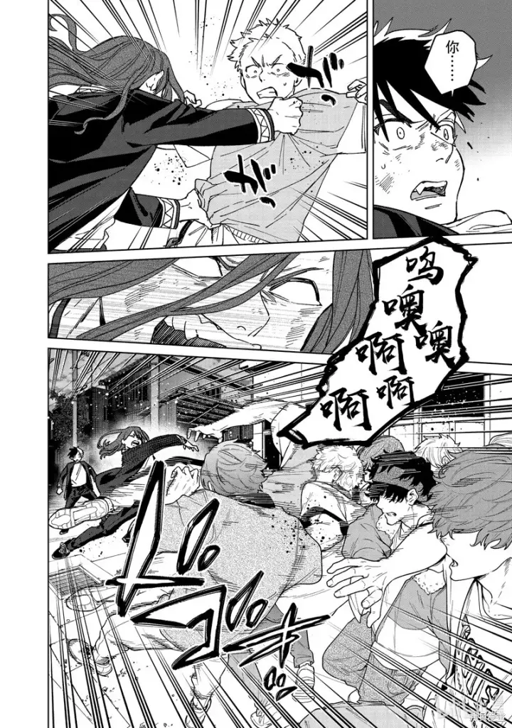 《WIND BREAKER》第136话图16