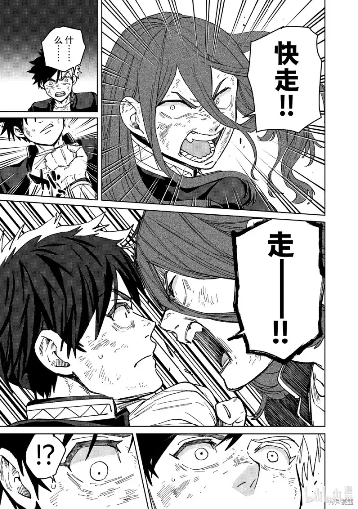 《WIND BREAKER》第136话图17