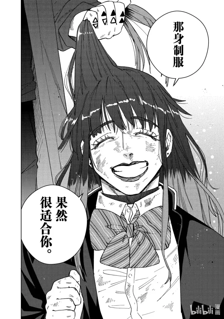 《WIND BREAKER》137 接力棒图12