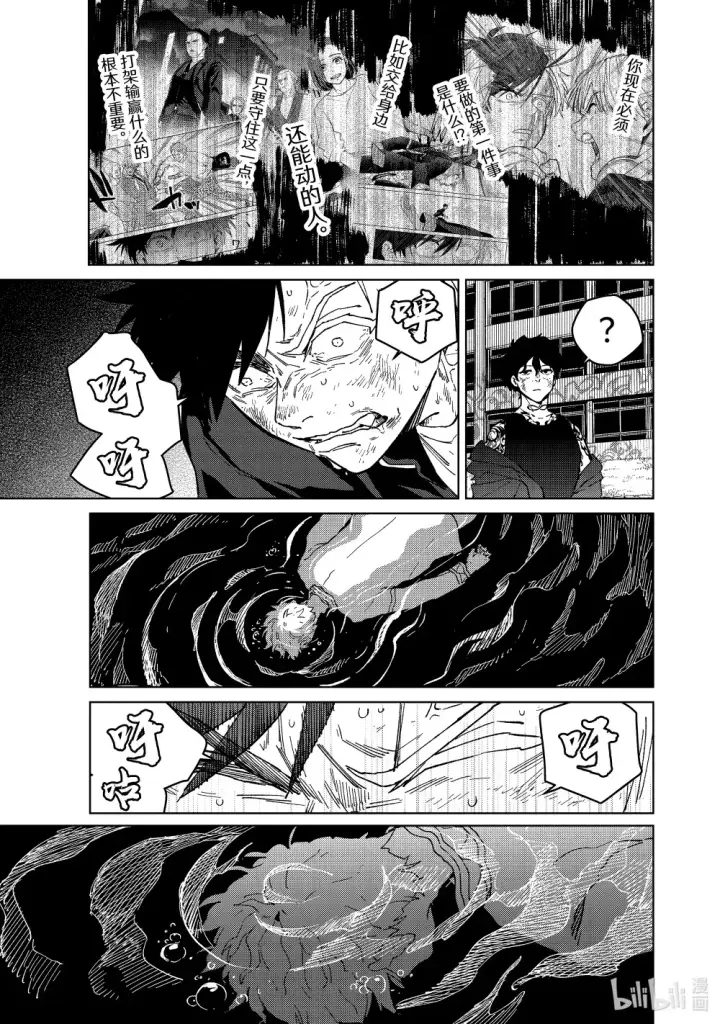 《WIND BREAKER》137 接力棒图15