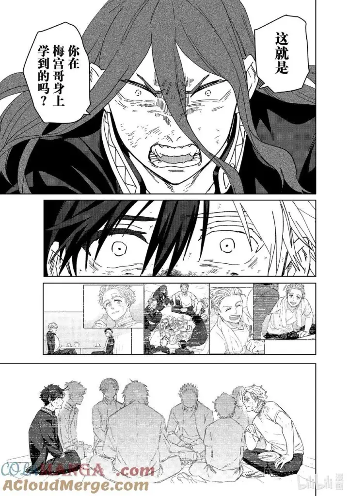 《WIND BREAKER》146 重振旗鼓图19