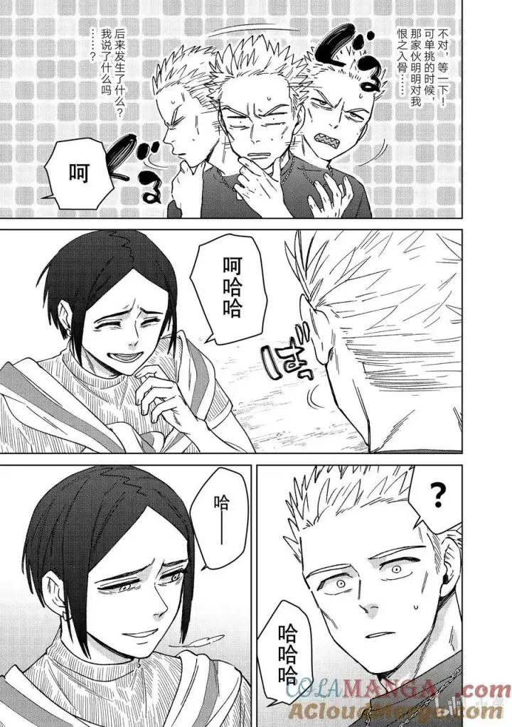 《WIND BREAKER》160 融雪图13