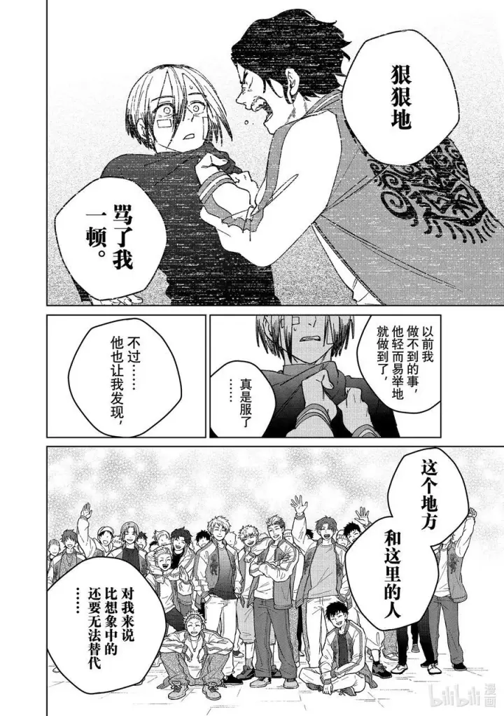《WIND BREAKER》160 融雪图18