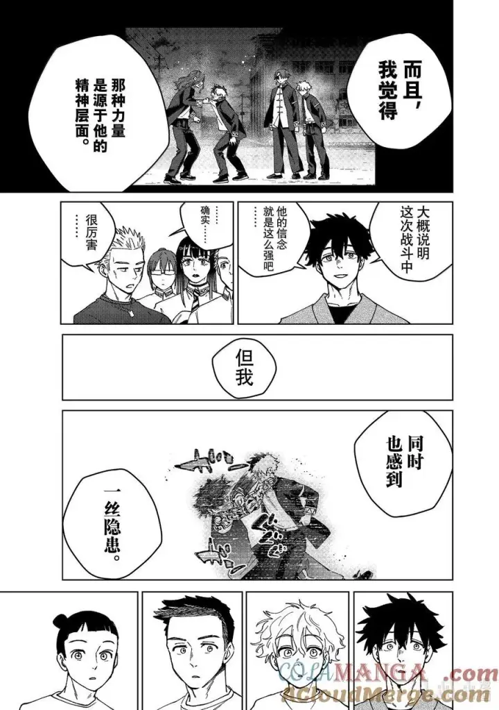 《WIND BREAKER》162 思绪万千图13