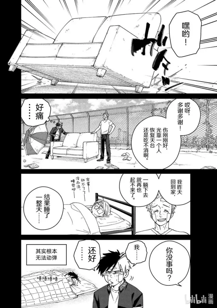 《WIND BREAKER》162 思绪万千图6