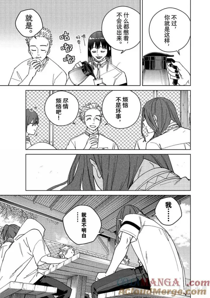 《WIND BREAKER》163 烦恼的根源图15