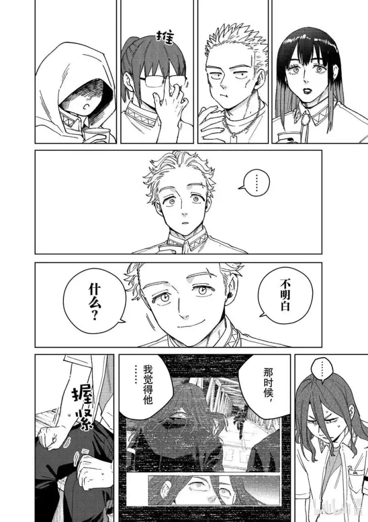 《WIND BREAKER》163 烦恼的根源图16