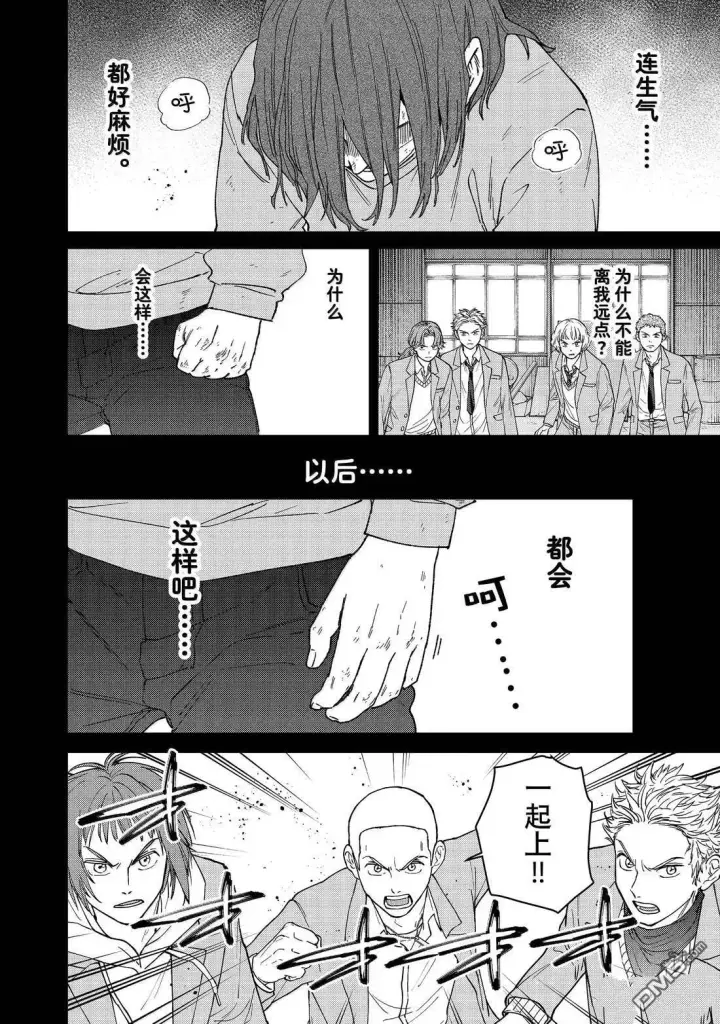 《WIND BREAKER》第164话图14
