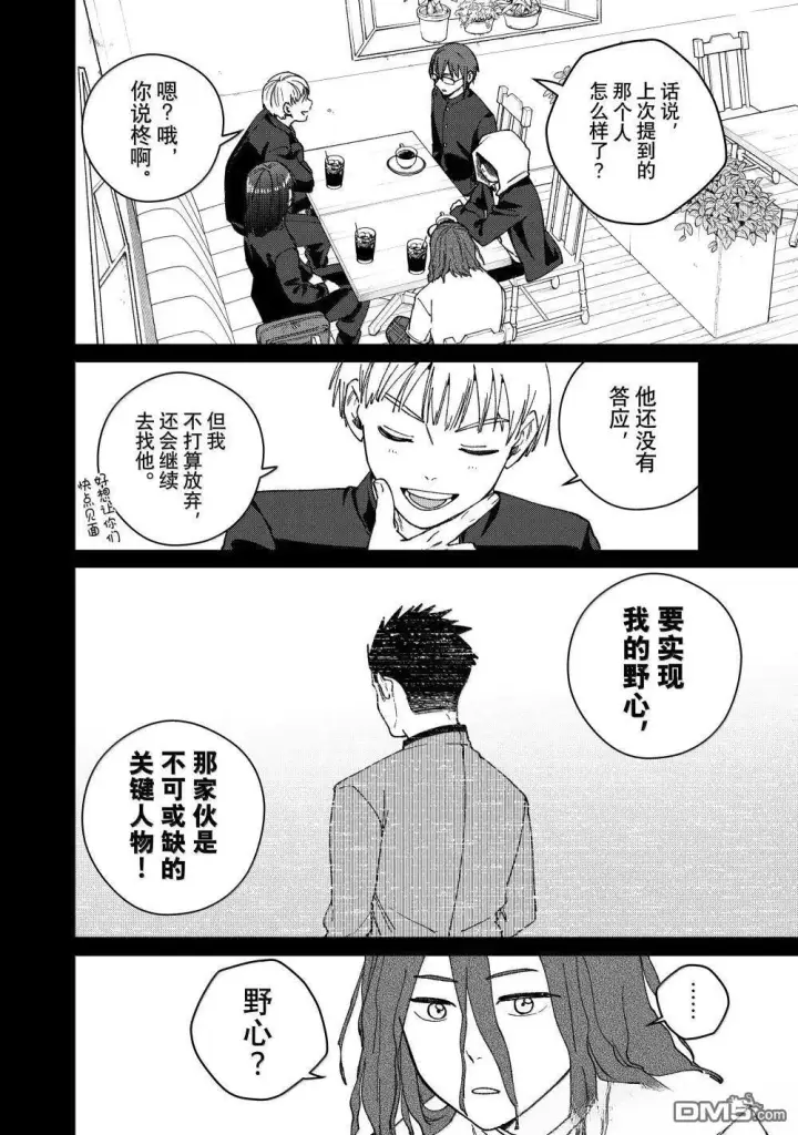 《WIND BREAKER》第165话图10