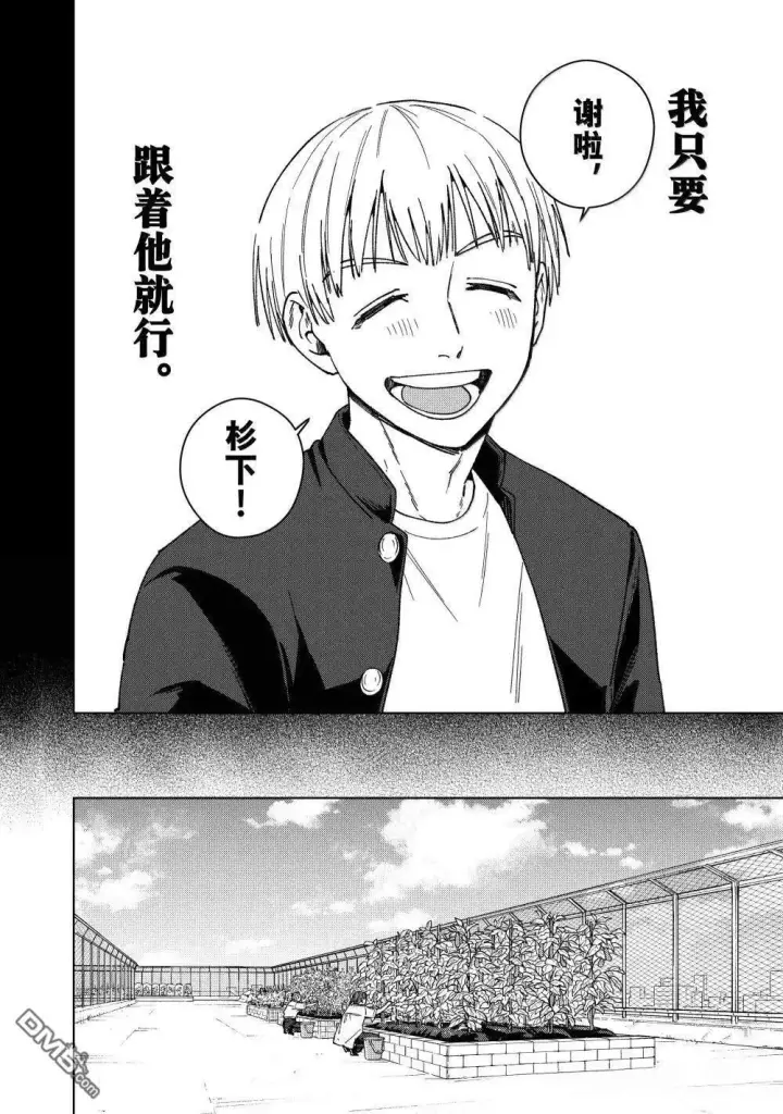 《WIND BREAKER》第165话图14