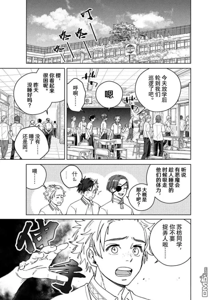 《WIND BREAKER》第165话图19