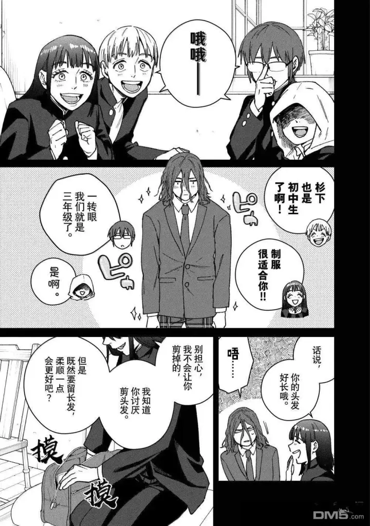《WIND BREAKER》第165话图5