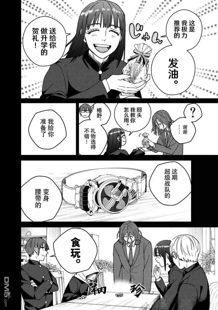 《WIND BREAKER》第165话图6