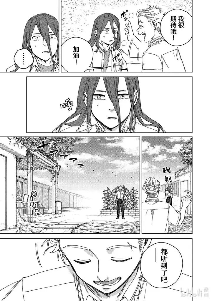 《WIND BREAKER》168 成熟图19