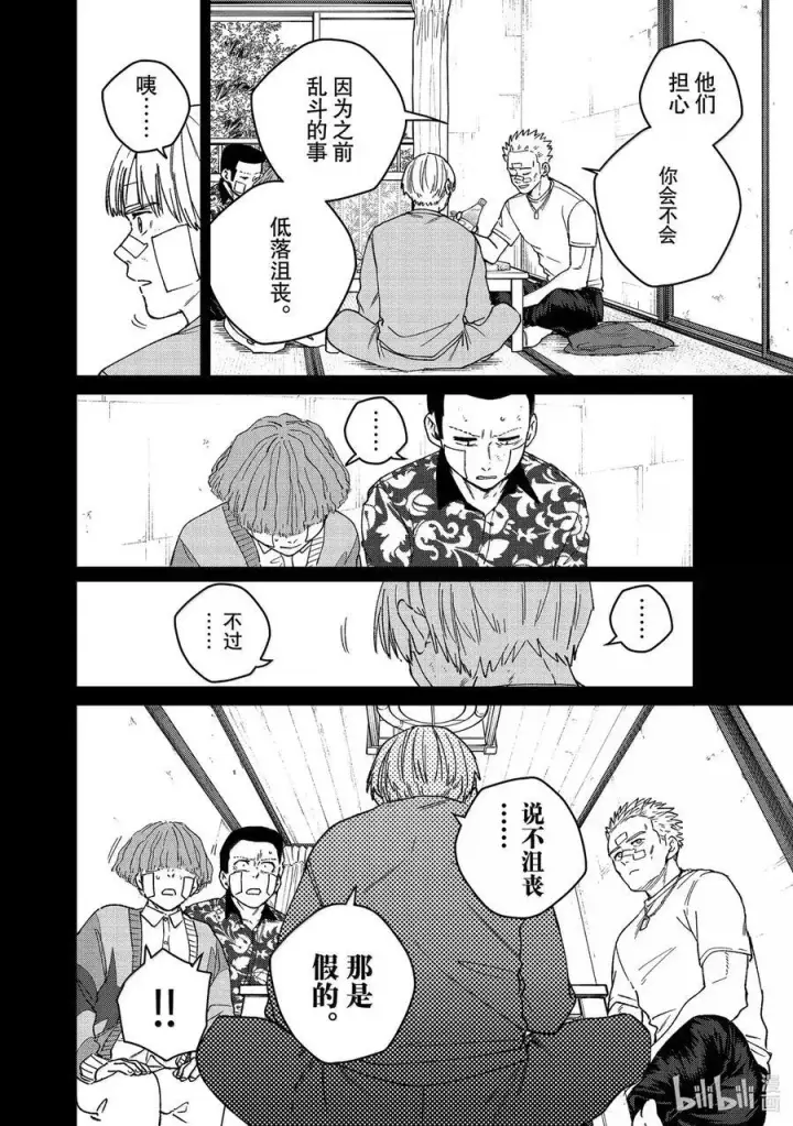 《WIND BREAKER》170 重燃斗志图12