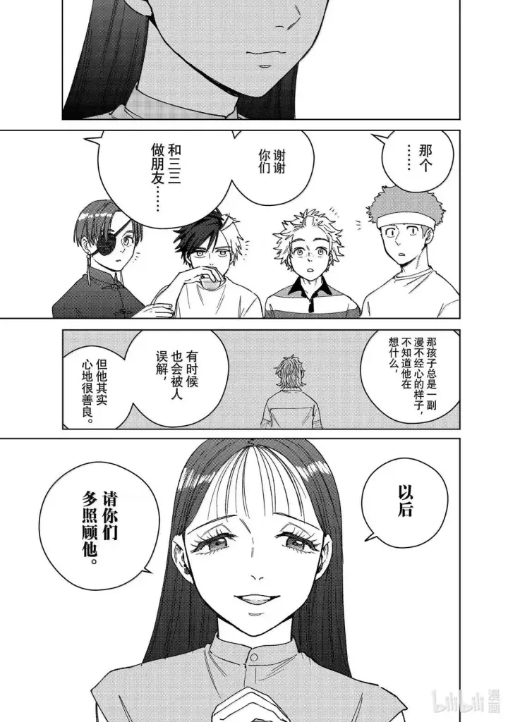 《WIND BREAKER》172 拜访图17
