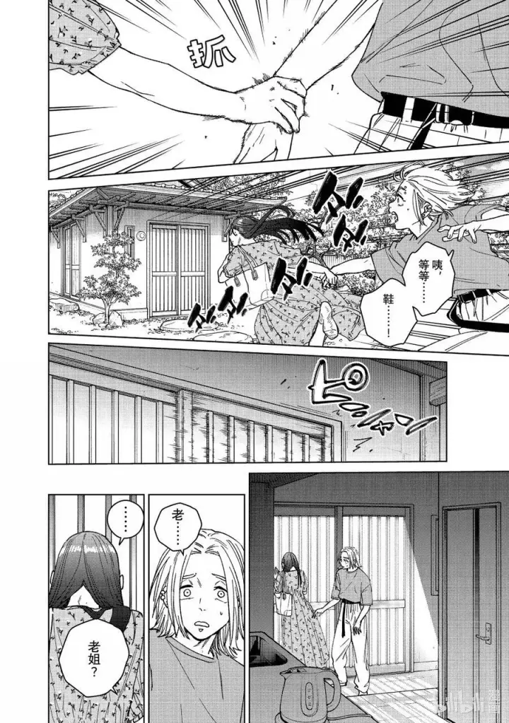 《WIND BREAKER》175 跟踪图10