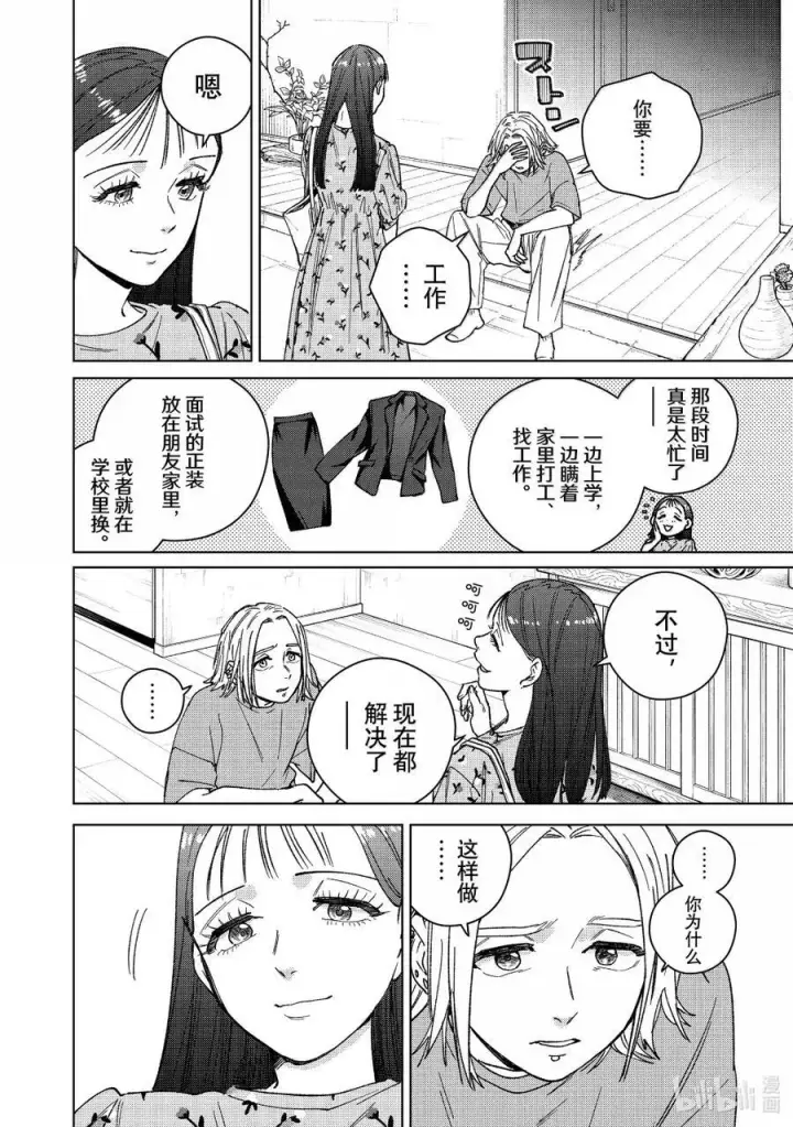 《WIND BREAKER》175 跟踪图14