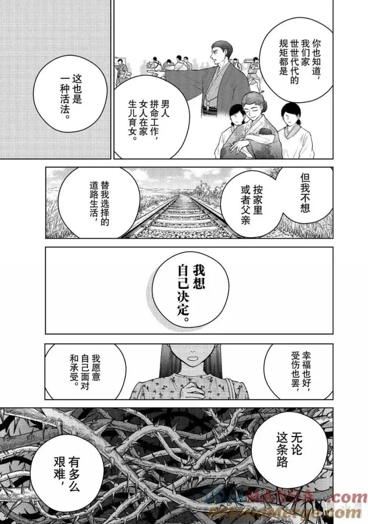 《WIND BREAKER》175 跟踪图15