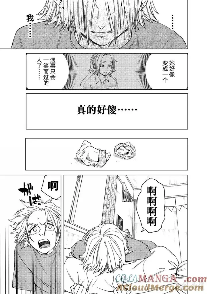 《WIND BREAKER》175 跟踪图17