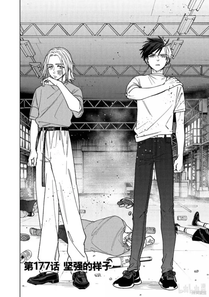 《WIND BREAKER》第177话图2