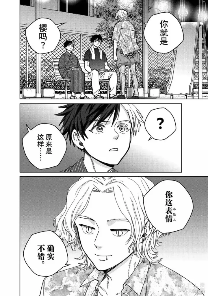 《WIND BREAKER》第181话图23