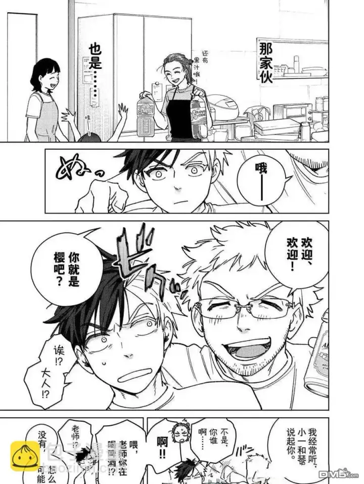 《WIND BREAKER》第182话图17