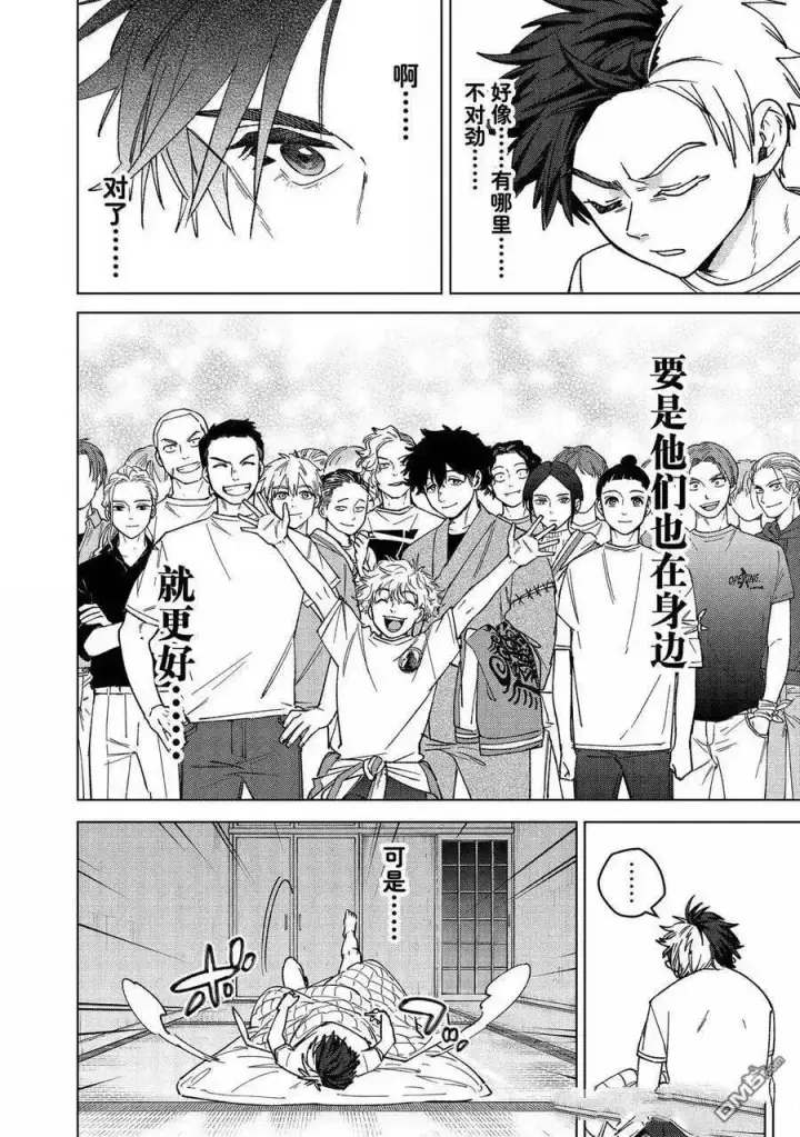 《WIND BREAKER》第182话图4