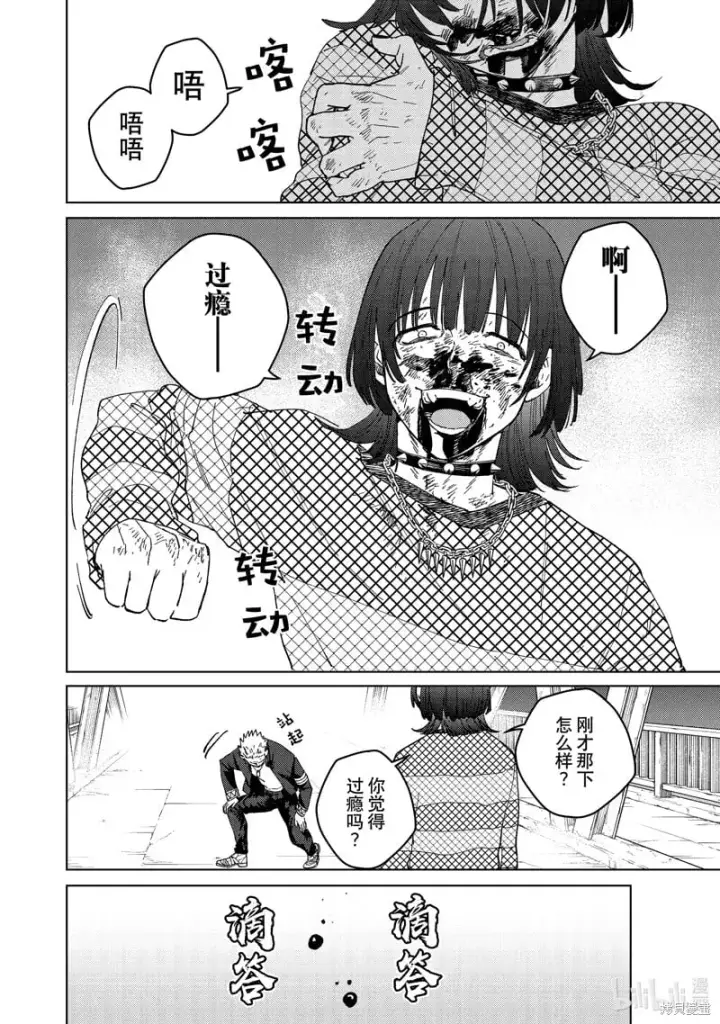 《WIND BREAKER》第129话图16