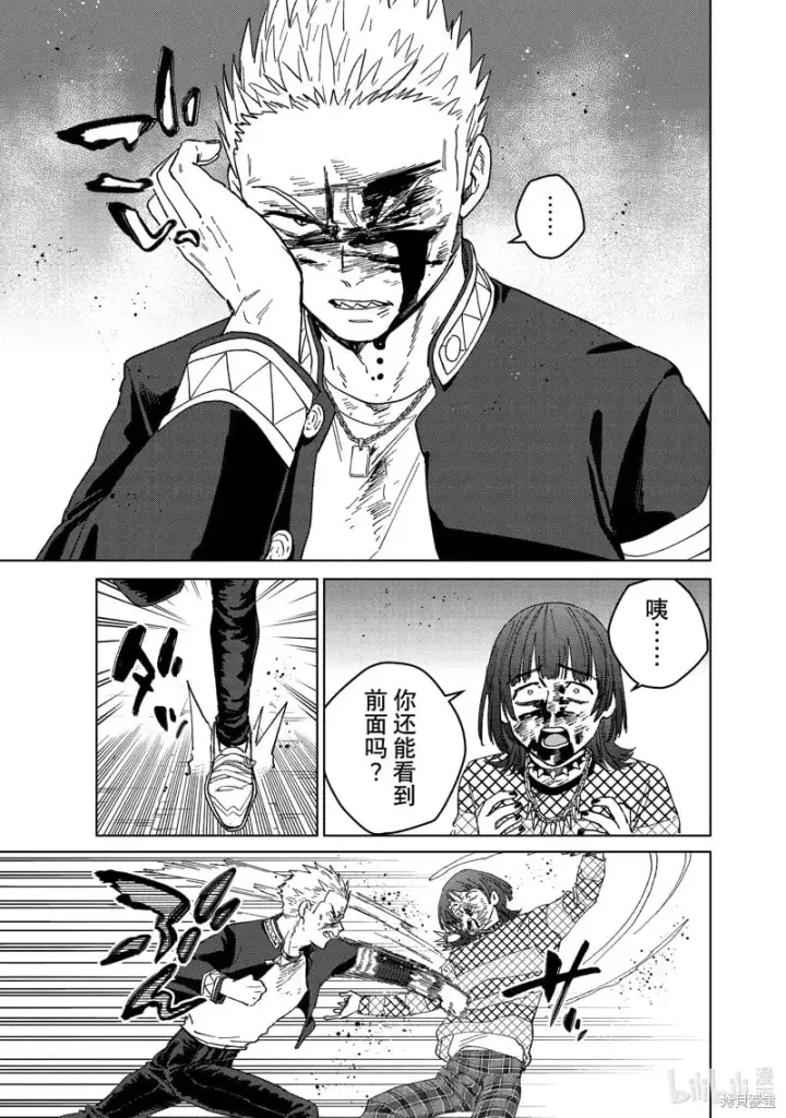 《WIND BREAKER》第129话图17