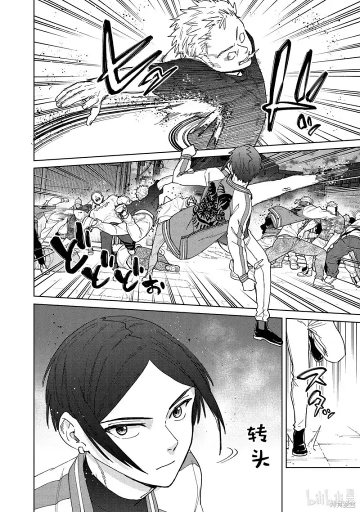 《WIND BREAKER》第129话图2