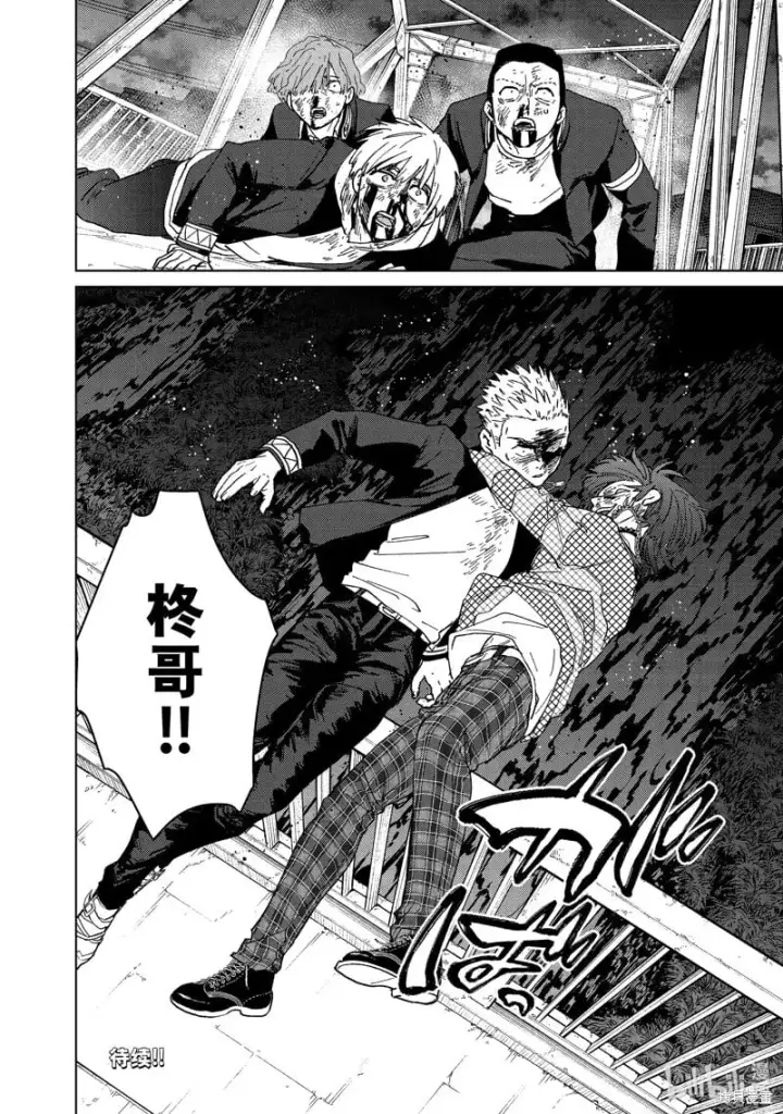 《WIND BREAKER》第129话图20