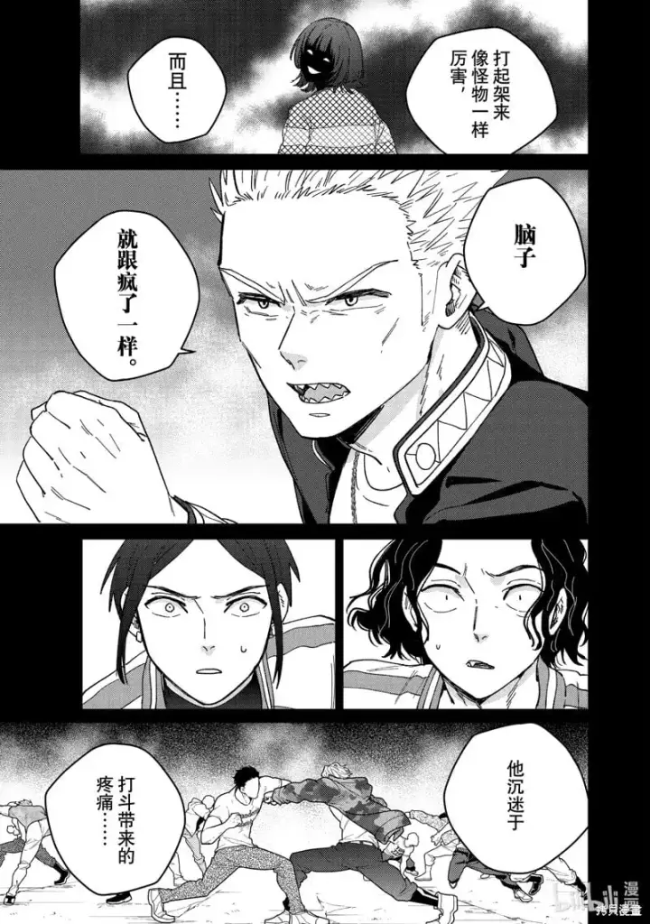 《WIND BREAKER》第129话图7