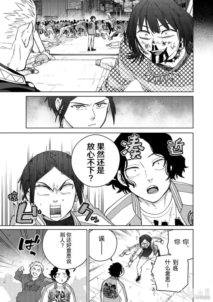 《WIND BREAKER》第129话图9