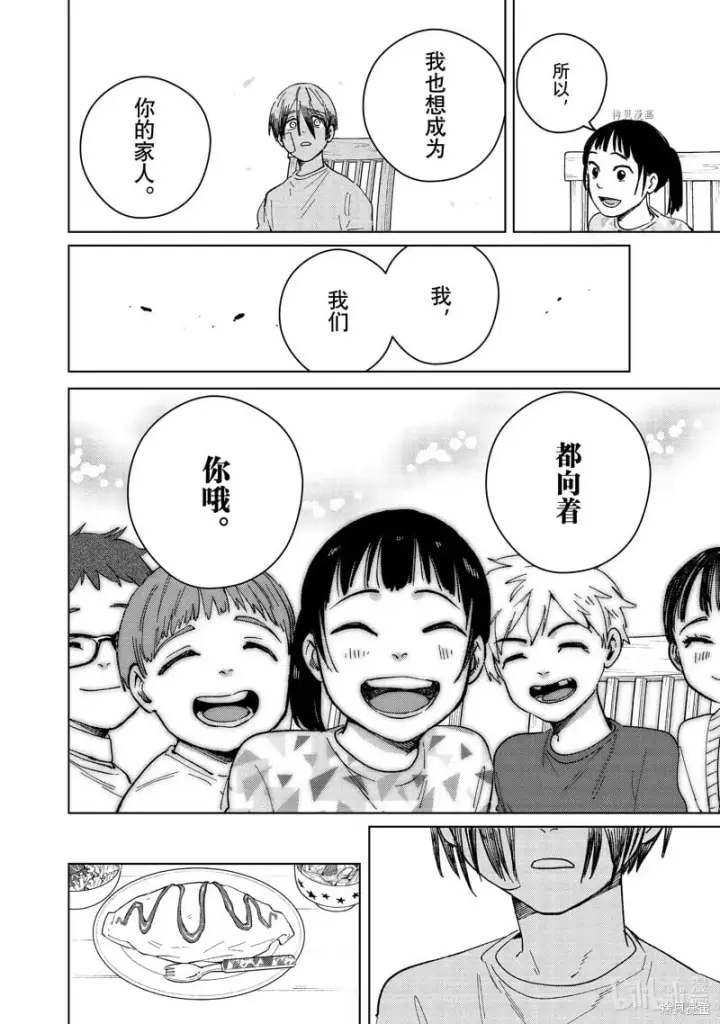 《WIND BREAKER》第95话图12
