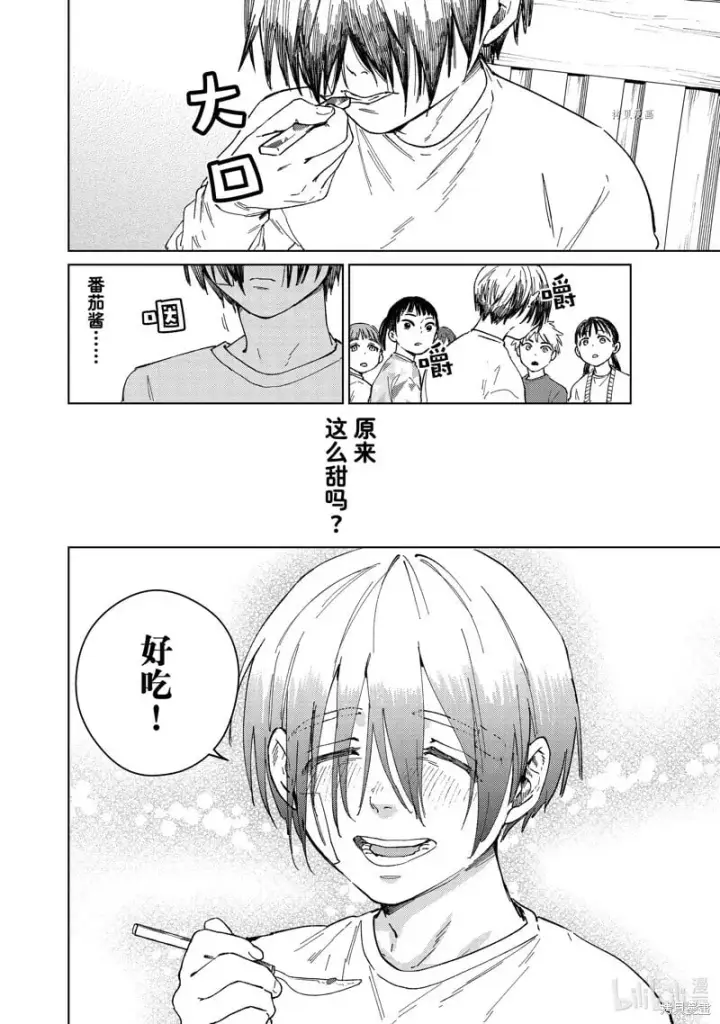 《WIND BREAKER》第95话图18