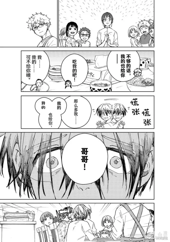 《WIND BREAKER》第95话图19