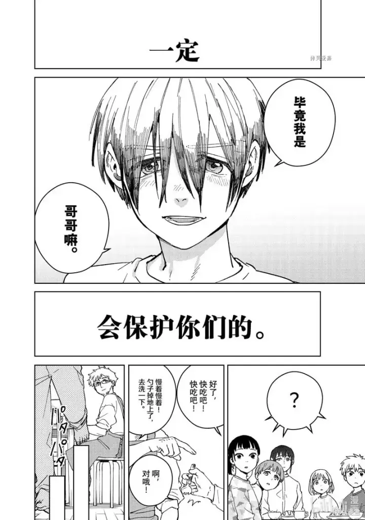 《WIND BREAKER》第95话图22
