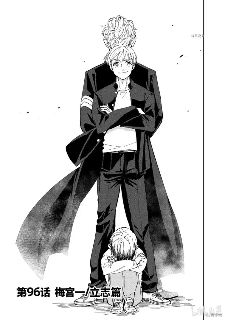 《WIND BREAKER》第95话图24