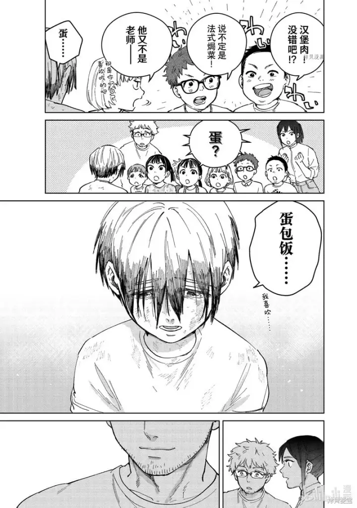 《WIND BREAKER》第95话图5
