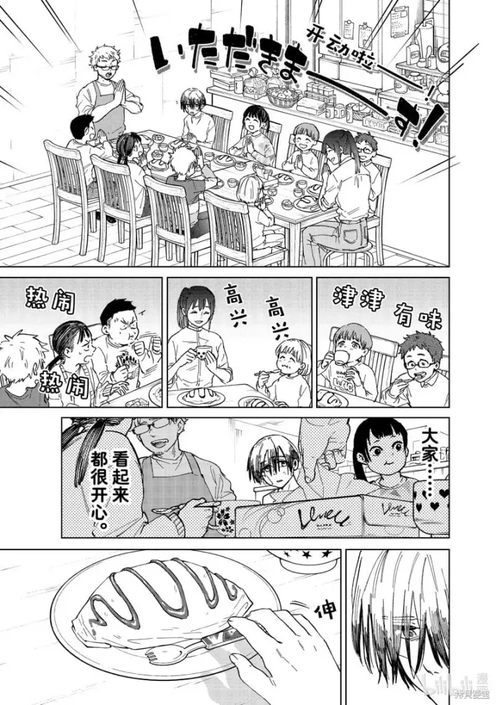 《WIND BREAKER》第95话图7