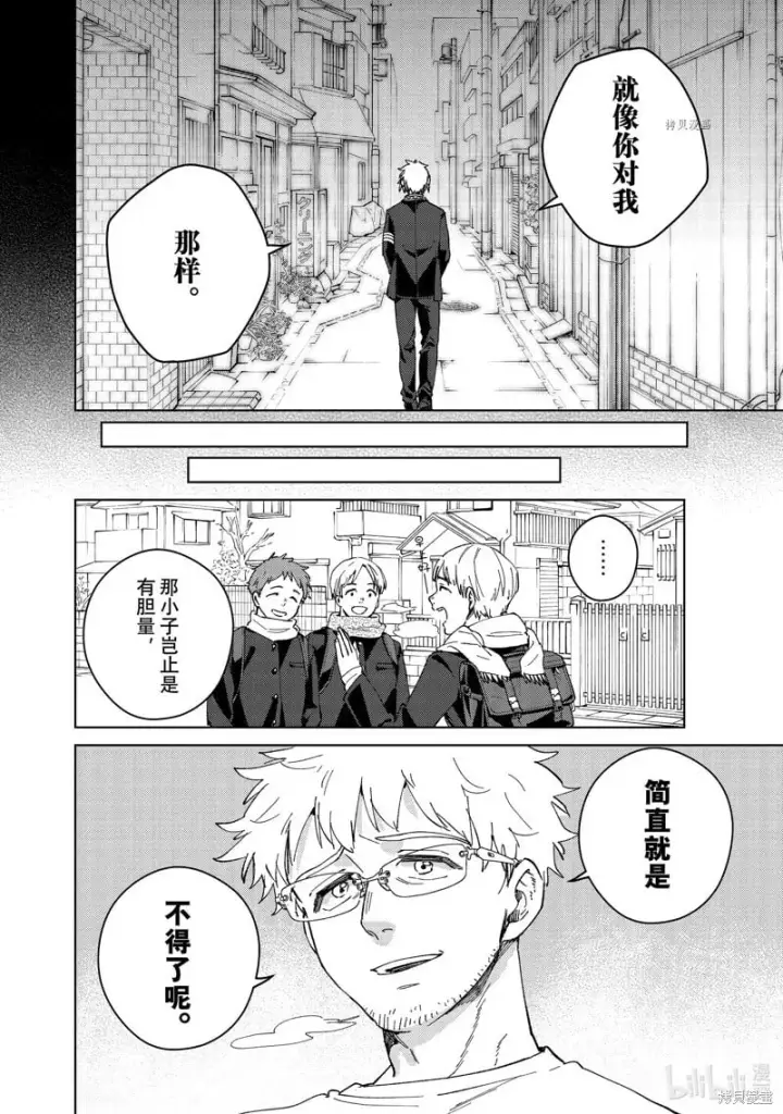 《WIND BREAKER》第96话图12