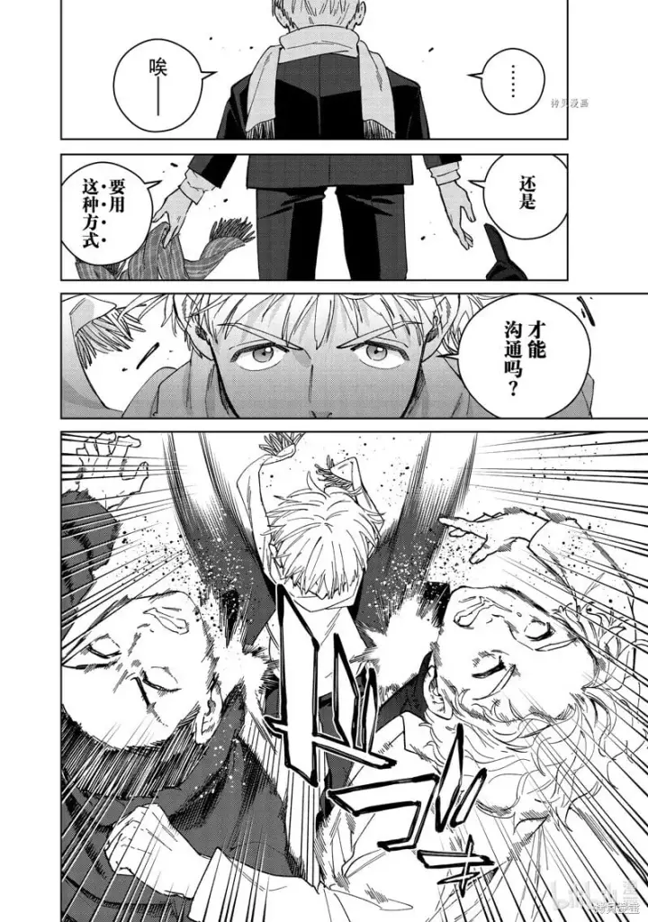 《WIND BREAKER》第96话图20