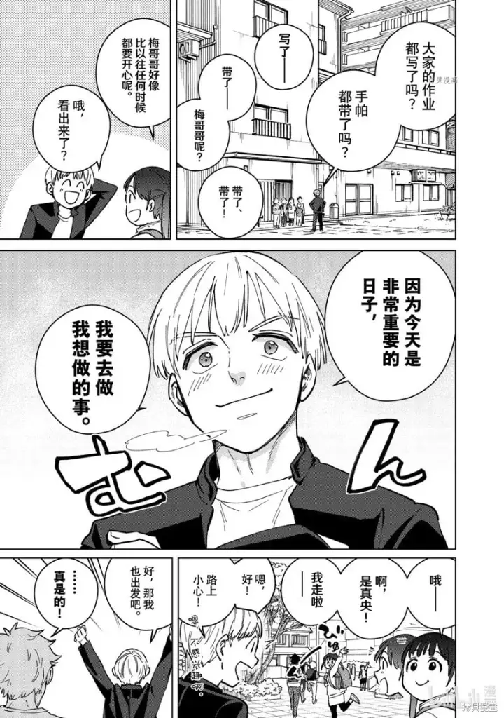 《WIND BREAKER》第96话图3